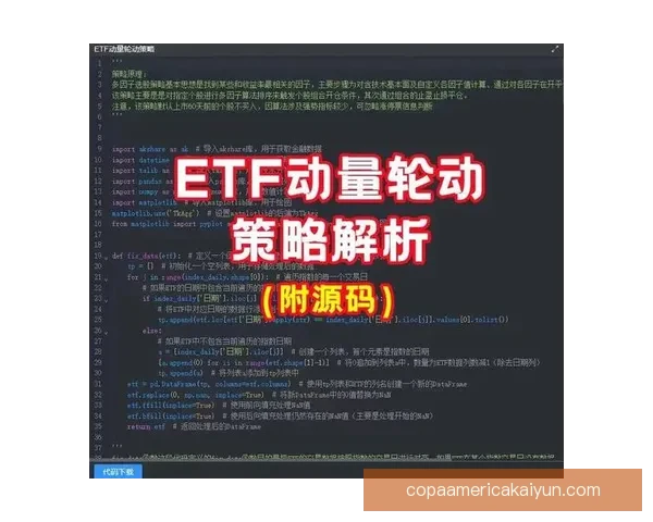 桑普战术解析：新赛季表现稳健，策略调整引发关注